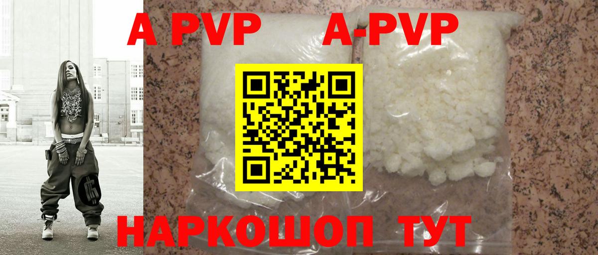 Alpha-PVP СК  Alpha-PVP крисы CK  Великий Устюг  Альфа ПВП  Вход с VPN 