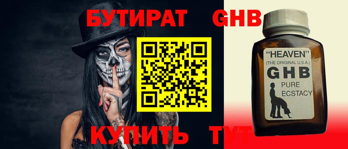 Великий Устюг  Бутират 1.4BDO  Вход с VPN 