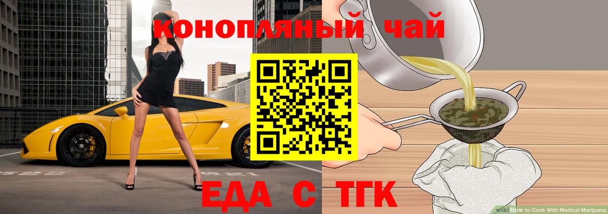Еда ТГК марихуана  Вход с VPN  Великий Устюг 