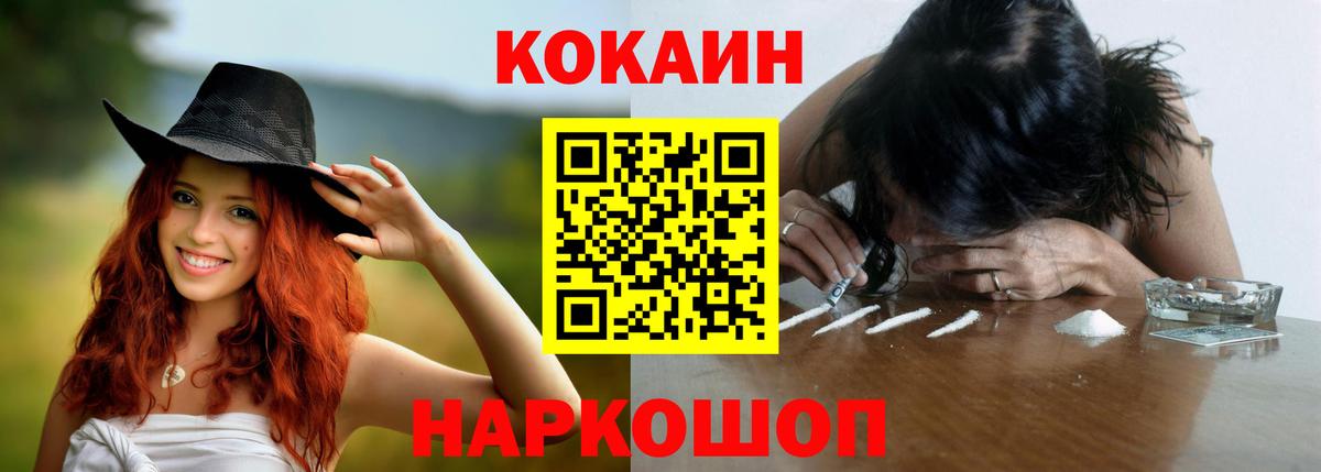Великий Устюг  Cocaine Колумбийский  Вход с VPN 