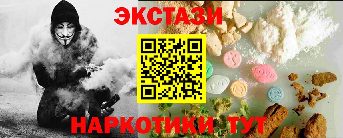 Экстази  Вход с VPN  ЭКСТАЗИ диски  Великий Устюг  Ecstasy Дубай 