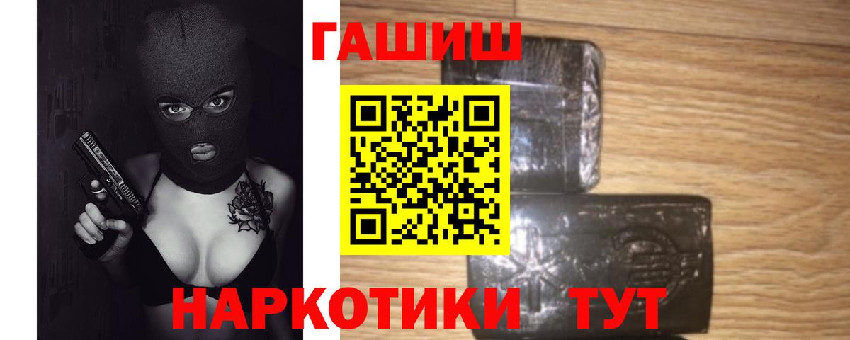 ГАШ Premium  Вход с VPN  Великий Устюг  Гашиш индика сатива 
