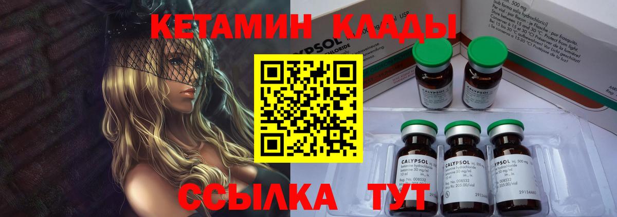 Кетамин VHQ Великий Устюг