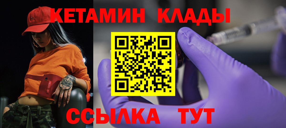 Великий Устюг  КЕТАМИН ketamine  Вход с VPN 
