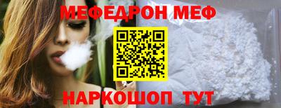 меф VHQ Ликино-Дулёво