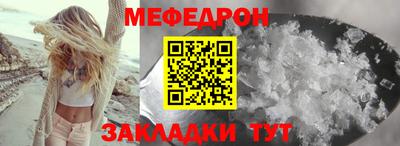 меф VHQ Ликино-Дулёво