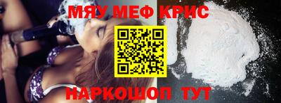 меф VHQ Ликино-Дулёво