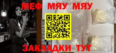 меф VHQ Ликино-Дулёво