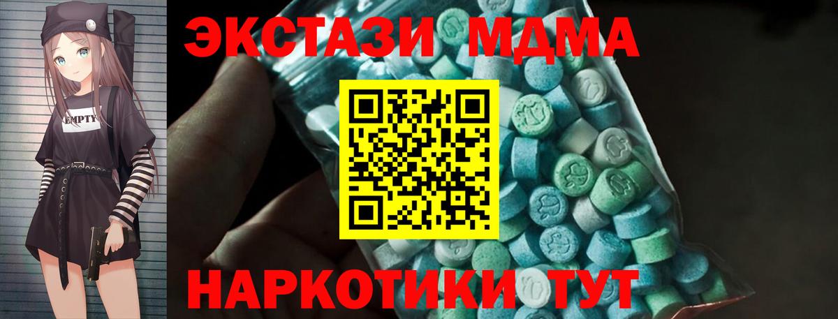 МДМА молли  Вход с VPN  Великий Устюг  МДМА кристаллы 