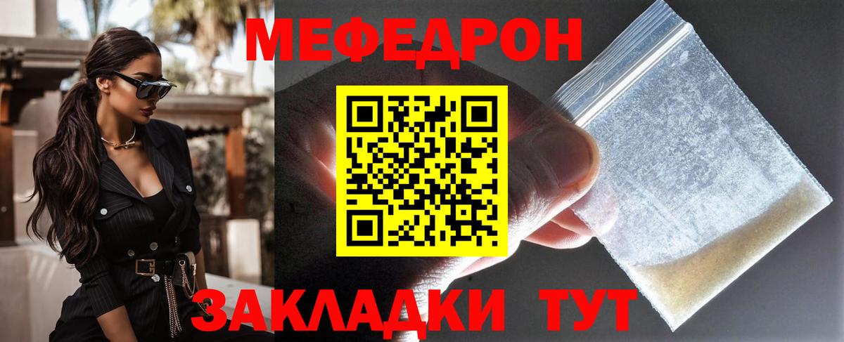 Мефедрон Великий Устюг