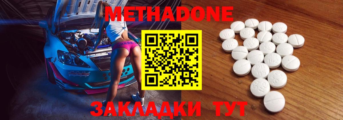 Метадон VHQ  кракен tor  Великий Устюг  Вход с VPN  Метадон methadone 