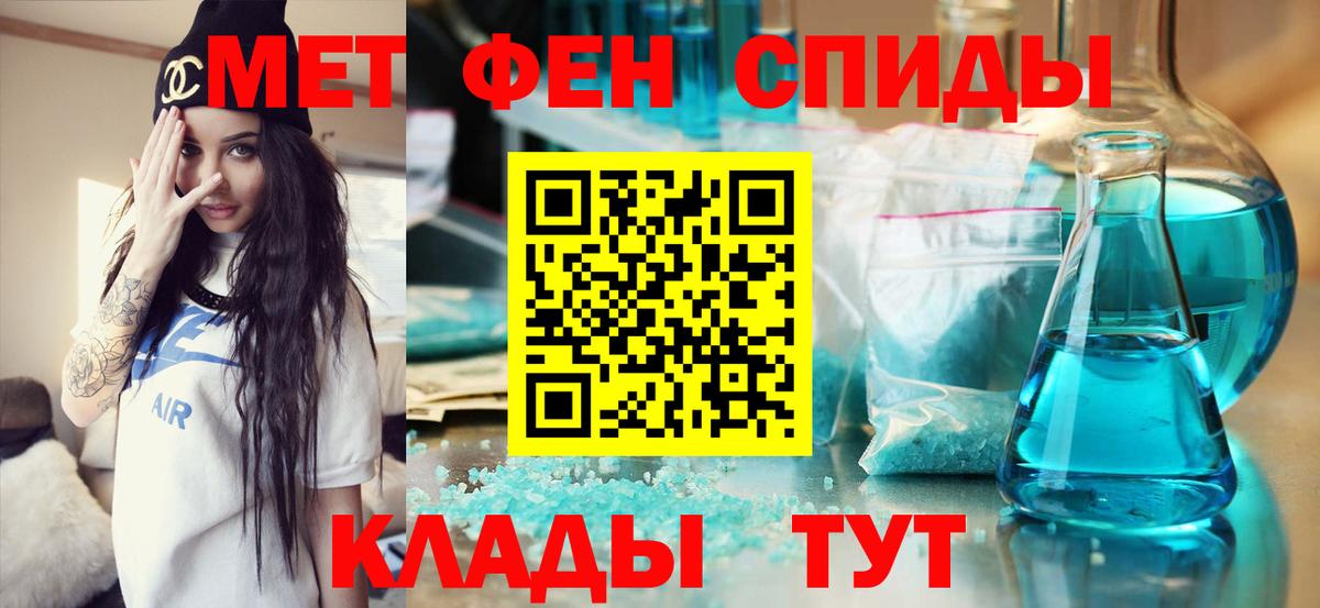 МЕТАМФЕТАМИН мет Великий Устюг