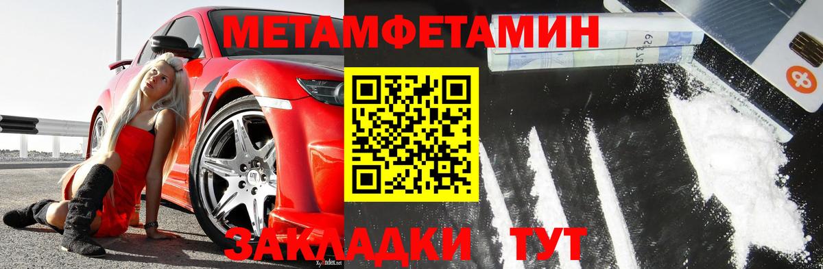 МЕТАМФЕТАМИН витя  Вход с VPN  Великий Устюг 