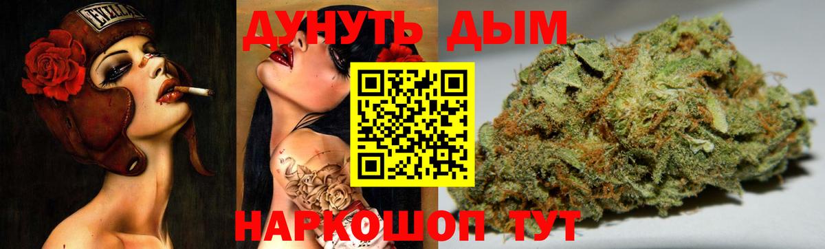 Великий Устюг  Каннабис OG Kush  Конопля White Widow  Вход с VPN  МАРИХУАНА Ganja 